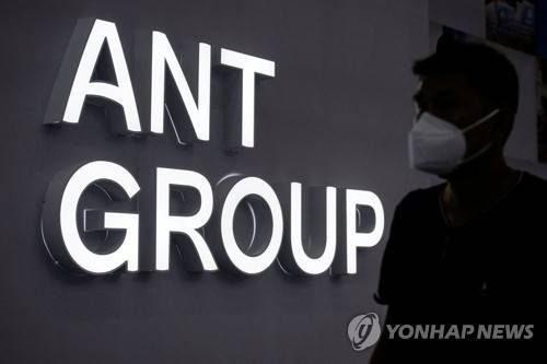 앤트그룹 [로이터 연합뉴스 자료사진]