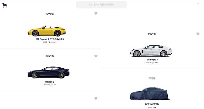 트라이브에서는 다양한 고급차량을 체험해볼 수 있다./홈페이지 캡처