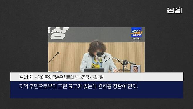 [논썰] 양평고속도로 뒤엎은 원희룡, ‘김건희 땅’ 특검 길 터준 셈. 한겨레TV