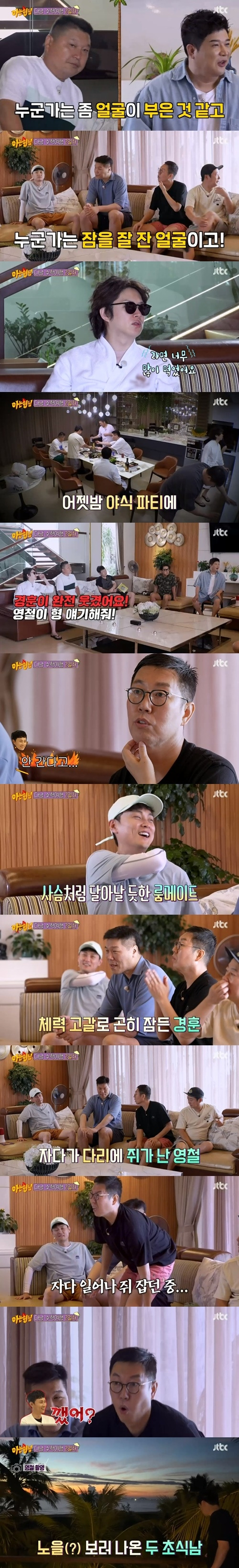 ‘아는 형님’ 김영철이 민경훈과 룸메이트로 지내면서 겪은 웃긴 에피소드를 공개했다. 사진=JTBC 예능프로그램 ‘아는 형님’ 캡처