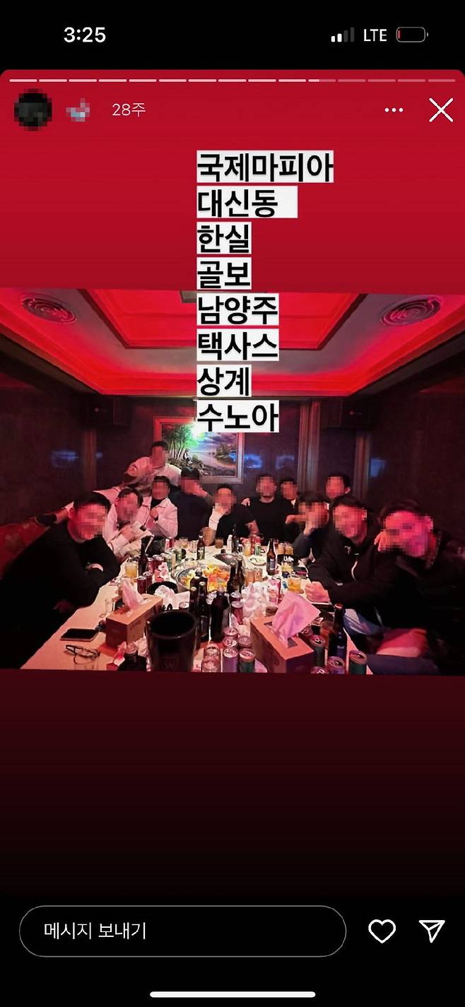 [서울=뉴시스] MZ 조직 폭력배가 국제마피아파, 수노아파 등을 언급하며 올린 SNS 게시글. (사진=서울중앙지검 제공) photo@newsis.com *재판매 및 DB 금지