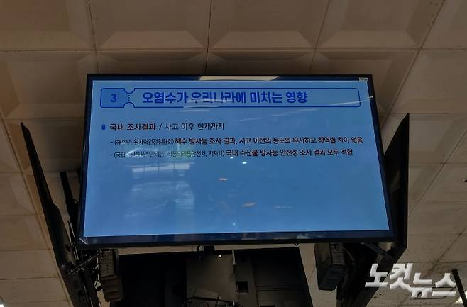 노량진수산시장 내부 모니터. 임민정 기자