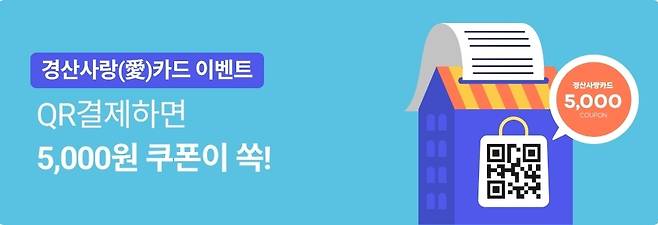 [경산시 제공.재판매 및 DB 금지]