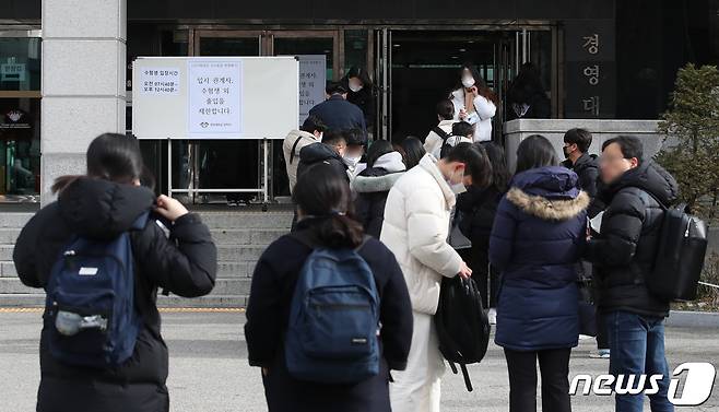 서울 동대문구 경희대학교에서 수험생들이 2023학년도 대학 입학 수시모집 면접을 치르기위해 입실하고 있다. (뉴스1 DB) ⓒ News1 김민지 기자