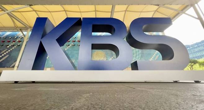 ▲ 서울 여의도 KBS. 미디어오늘 자료 사진