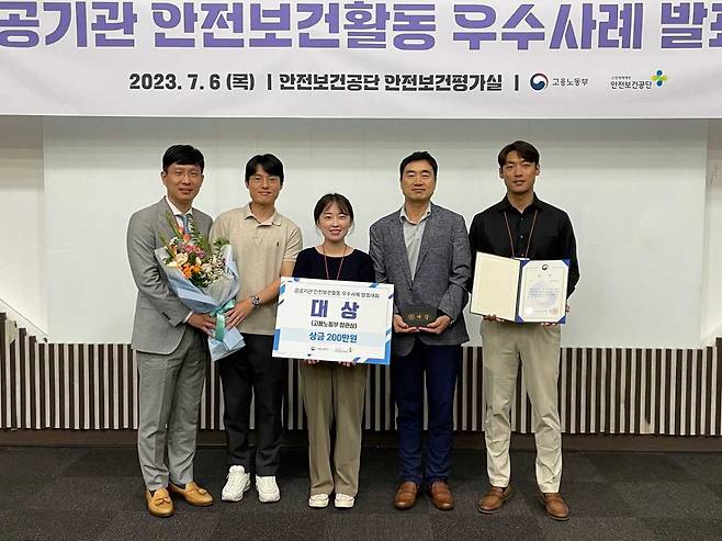 울산항만공사가 지난 7일 오후 KINTEX 2전시장에서 열린 ‘공공기관 안전보건활동 우수사례 발표대회’에서 최고상인 대상을 수상해 공사 직원들이 수상 기념촬영을 하고 있다. [사진=UPA]