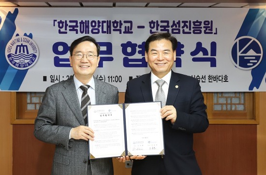 오동호(왼쪽) 한국섬진흥원장과 도덕희 한국해양대 총장이  업무협약을 체결하고 기념사진을 찍고 있다(한국섬진흥원제공)