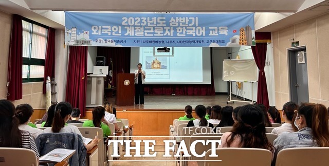 한국농어촌공사는 한국능력개발원과 협력해 외국인 계절근로자를 대상으로 한국어 교육을 지원했다. / 농어촌공사