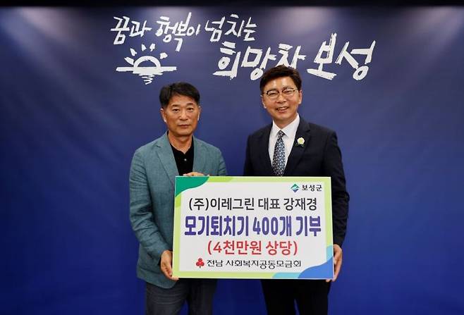 (왼쪽) 강재경 ㈜이레그린 대표, (오른쪽) 김철우 보성군수［사진제공=보성군］