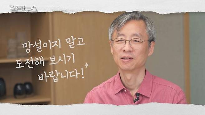 진교영 삼성전자 SAIT 사장(원장)ⓒ삼성전자 반도체 유튜브