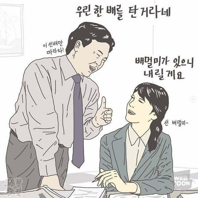 나이와 관계없이 ‘나만 옳다’는 사고방식을 가진 꼰대를 상대하는 것은 피곤한 일이다. 도대체 이들은 왜 이러는 걸까. 심리학의 ‘지적 겸손’이라는 개념을 통해 살펴보자. 양경수 작가 인스타그램 캡처