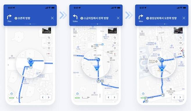 네이버 지도 도보 따라가기 안내 진행 화면. [자료:네이버]