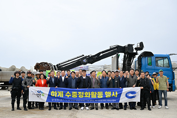 지난 7일 한국수산업경영인 영덕군연합회 하계 정화 활동 행사 참여자들이 기념사진을 찍고 있다. [사진=영덕군청]