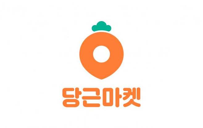 당근마켓