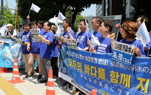 야당 의원들로 구성된 '후쿠시마 핵오염수 해양투기 저지 국회의원단'이 10일 도쿄 지요다구 총리관저 앞에서 열린 집회에서 일본 시민단체와 함께 후쿠시마 제1원자력발전소 오염수 방류를 철회하라는 구호를 외치고 있다. 연합뉴스