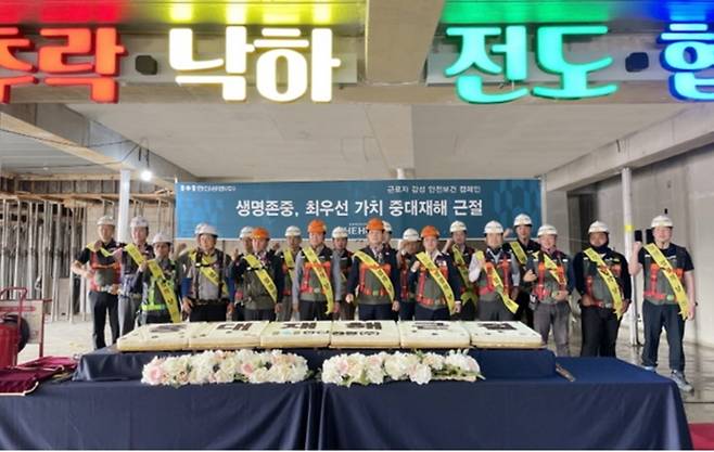 한신공영이 시공 중인 오산 세교2지구 A16블록에서 진행된 ‘안전의 날’ 행사 모습 [사진 = 한신공영]
