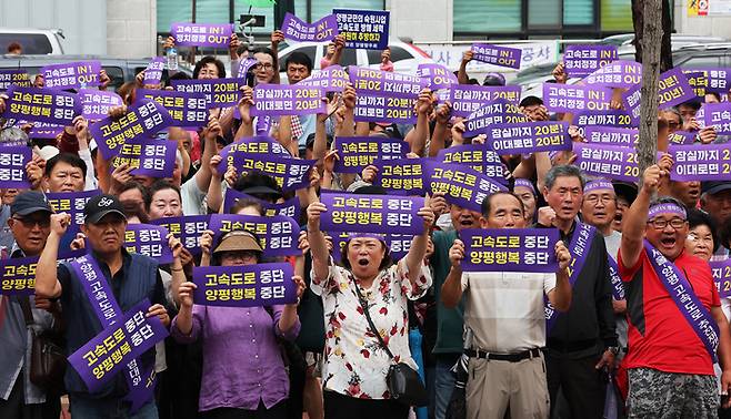 10일 오전 경기도 양평군청 앞에서 열린 ‘서울-양평 고속도로 사업 재추진 범군민대책위원회 발대식’에서 참석자들이 구호를 외치고 있다. [사진 = 연합뉴스]