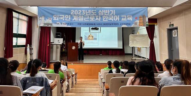 농어촌공사는 최근 고구려대학교 소강당에서 베트남 계절 근로자들 대상으로 한국어 교육을 실시했다./사진제공=농어촌공사