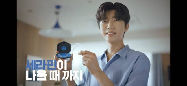 덴티스 세라핀X임영웅 광고/사진출처=덴티스