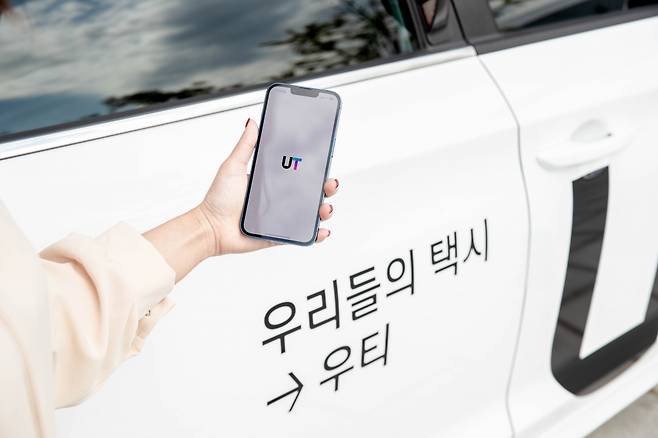 우티. [우티 제공]