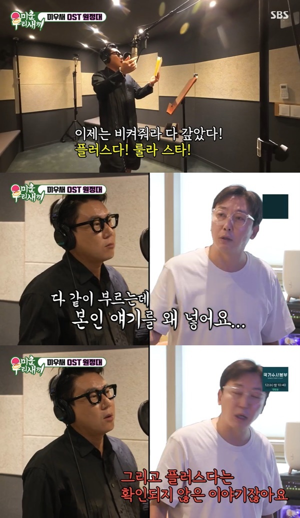 Lee Sang-min celebrated his debt clearing with a song and announced his move from Paju house to Yongsan District house.On July 9, SBS  ⁇  My Little Old Boy  ⁇ , Sangmin melted the joy of clearing the debt with rap lyrics.Tak Jae-hun and Lee Sang-min met first and talked about their recent situation. Tak Jae-hun said that his sons girlfriend was not able to speak Korean and said that he had two questions.Tak Jae-hun said that he was working to earn money, and he was bitter, and his daughter had no boyfriend yet.The two then called PSY, referring to PSY, Park Jin Young, and IU, planning to make a Logo transfer with 10 sons.This Sangmin  ⁇  My Little Old Boy  ⁇  10 sons are going to be active.When asked if he could write a song, PSY said, How long do you need it? Sangmin said, How long do you want to wait?A few days later, the composer appeared in a recording studio in Gangnam. Tak Jae-huns right-handed singer Muzie. Muzie showed a variety of songs, but Tak Jae-hun and Lee Sang-min searched for similar songs and attacked Wife.Muzie asked for an apology, and Sangmin laughed at the current situation when he paid off his debt to the housework. Sangmin said, Now get out of the way. Its a plus.I wrote a rap song called Lula Star, and Tak Jae-hun doubted that it was really positive.Im Won-hee, Seok-yong Jeong, and Heo Kyung-hwan met model Lee Hyun and Songhai to challenge the senior model.Lee Hyun-yi and Songhai first praised the costume sense that Seok-yong Jeong wore himself, saying that Seok-yong Jeong seemed to be able to digest any concept well.But after Woking, Im Won-hee received overwhelming praise. Im Won-hee already had a good eye-catching look like a model, and he learned ballet at the Department of Theater and Film.Lee Hyun Lee and Songhai emphasized the right posture, saying that the models were practicing for one hour on the wall, and that Im Won-hee, Seok-yong Jeong, and Heo Kyung-hwan were standing on the wall.Here, at the time of putting a book on his head and woking, Im Won-hee laughed at the praise of putting a book on a flat head and walking to the models better than  ⁇  Cage.In Kim Jun-hos house, junior comedian Yoo Se-yoon, Jang Dong-min, Heo Kyung-hwan, Kang Yoo-mi, Sang-ho Lee and Sangmin Lee gathered.Heo Kyung-hwan said that Kim Jun-ho was sad that no one called him on the teachers day.They waited for Kim Jun-ho to return home and watched the  ⁇  Gag Concert  ⁇   ⁇   ⁇   ⁇   ⁇   ⁇   ⁇   ⁇   ⁇   ⁇   ⁇   ⁇   ⁇ .