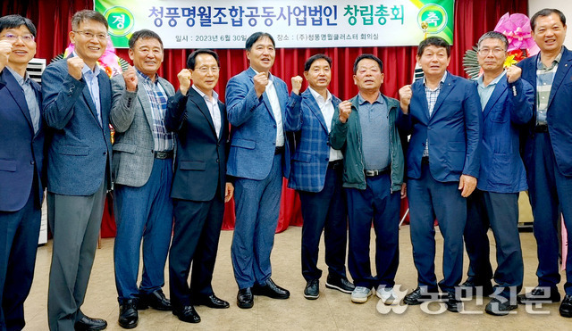 이정표 충북농협본부장(왼쪽 다섯번째)과 지역 6개 축협 조합장이 도내 ‘도농상생 공동사업’ 1호인 농협청풍명월조합공동사업의 성공을 다짐하고 있다.