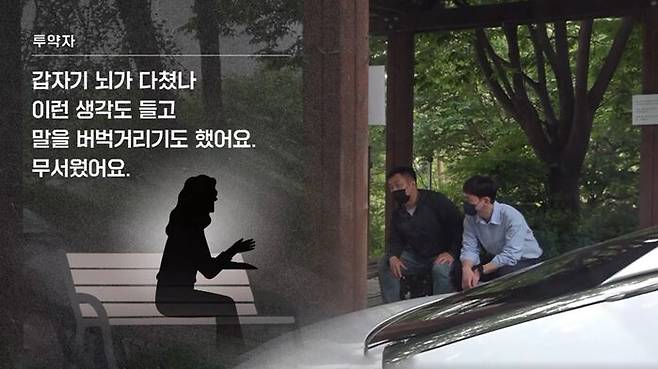 지난 5월 24일 경찰 수사팀과 B 양의 대화 내용