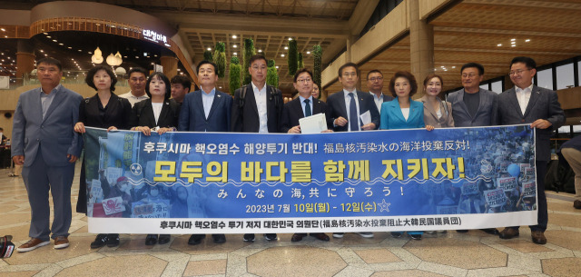 야당 의원들로 구성된 후쿠시마 핵오염수 해양투기 저지 대한민국 국회의원단이 10일 오전 김포국제공항에서 일본 출국에 앞서 기자회견을 열고 있다. 연합뉴스