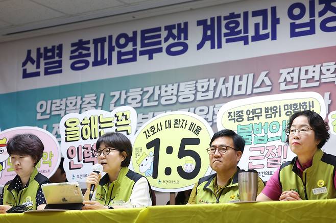 10일 영등포구 보건의료노조에서 열린 총파업 투쟁 계획과 입장발표 기자회견에서 나순자 위원장이 조합원 투표 결과를 발표하고 있다. ⓒ연합뉴스