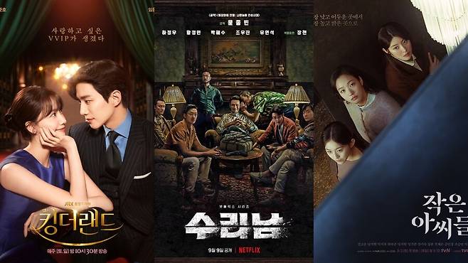 ▲ '킹더랜드', '수리남', '작은 아씨들' 포스터. 제공| JTBC, 넷플릭스, tvN