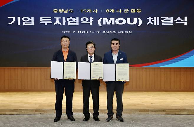 김동일 보령시장(맨 오른쪽)과 김태흠 충남지사(가운데)가 김영일 케이디에프 대표이사와 투자협약을 체결한 뒤 기념사진을 찍고 있다.(보령시 제공)/뉴스1