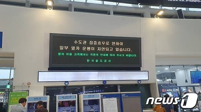 11일 오후 서울역 전광판에 집중호우로 인한 운행 지연 안내 문구가 보이고 있다. 2023.7.11/뉴스1 김동규 기자ⓒ news1