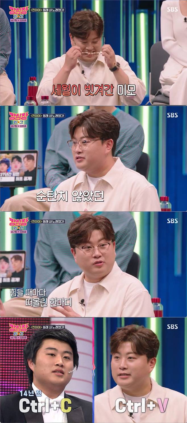 Singer Kim Ho-joong expressed his special relationship and gratitude with Kang Ho-dong.The SBS Strong Heart UEFA Champions League broadcast on the 11th was portrayed as a special feature.On this day, Young Tak called Kim Ho-joong as a friend, saying, I will introduce my steamed brother. Lee Ji-hye said, Drink two.Kim Ho-joong said, Young Tak has come to set up his brother. Lee Seung-gi said, I think there is a little talk show, and Young Tak said, Its the most fun in private, but its a little cold in front of the camera.Kim Ho-joong admitted, Its next to Kim Jong-min, of all people, and they both look like theyre going to bow.Kim Jong-min Kim Ho-joongs seat is where the ace of Strong Heart UEFA Champions League sits. Kim Ho-joong started with a somewhat nervous face.Kim Ho-joong said, When I was in high school, on my way to study abroad, I rode Kang Ho-dong on a horse and sang Song, at which time I gave him the Get Out Your Handkerchiefs that Kang Ho-dong always carried.I met Kang Ho-dong in the middle of the recording, and I gave it back while saying, Get Out Your Handkerchiefs, its also a masterpiece. No, you are leaving a long way to study in Germany.When I came back, I said, Ill see you again.At that time, I ate a lot of rice with Get Out Your Handkerchiefs. I do not think its a good idea for a 20-year-old student to wipe his sweat with Get Out Your Handkerchiefs.When people ask me, Do you know who this is? I raise my curiosity, and when I say, Its Kang Ho-dong type, the atmosphere grows. I touched it once and ate pasta. Kim Ho-joong said, I had a good time studying abroad because of my brother. I am going to take back Get Out Your Handkerchiefs today.I spent a long time in stockings in 2013, but after more than 10 years, I do not know where I went. Kang Ho-dong handed Kim Ho-joong his Get Out Your Handkerchiefs.Kim Ho-joong said, Shrimp is season now. Sometimes, when fans give us salted fish as a present, we eat about four bowls of instant rice, adding, But I dont eat a lot. I just eat for a long time. I eat for 45 minutes throughout the first half of the soccer game.Were going to eat chicken in the second half.Kim Ho-joong said, I once had a diet program and lost 14 kilograms compared to the time of Mr Trot. But when I called Song after I lost weight, my legs trembled and my muscles ached. So I went to 4-5 meals a day and found the right weight.It was about 88 to 90 kilograms. Now Im fatter than that. I went on a cruise.Kim Ho-joong, who had traveled for 6 nights and 7 days with 3,000 fans, had a luxurious concert on a chartered cruise. Kim Ho-joong recalled, I was really happy but I had a forced bird.Kim Ho-joong released a recipe for Hoho Sand Crisis with tandanji. He said, I do not put mayonnaise and I have good hot pepper paste.Kim Jong-min said, Is this delicious?Kim Ho-joong drew attention to Thumbnail, who said, [Shock] Its Steamy was originally my song. Kim Ho-joong said, Its just like Thumbnail, and Young Tak said, Thats a lie.It was precisely the situation that I chose the song fairly, he said.Kim Ho-joong said, As soon as I heard Jin-yi, I saw other members and no one was interested. The introduction was For Elysee, especially Young Taks expression.I trotted in vocal music and when I challenged myself through Mr Trot, I thought I should show a new look with Chin Iya. But when I picked it up, Young Tak picked Jin-yi. Inwardly, I wanted to say, This is a big deal. But I was also curious about the Young Tak version.In the Backup and Restore room, I heard Young Taks Jin-yi and everyone in the Backup and Restore room turned upside down. There is no more Backup and Restore.In fact, Thumbnail has to change to It was a song in my heart. In fact, Thumbnail is important in Strong Heart.He said, Lets be angry.Kim Ho-joong then applauded Young Tak and another version of Chin-yi with his own sensibility.