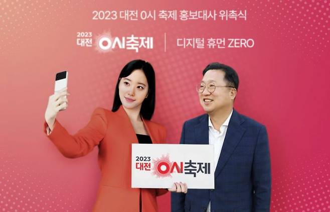 이장우 대전시장(오른쪽)이 가상인간 제로(Zero)와 기념촬영을 하고 있다. 대전시 제공