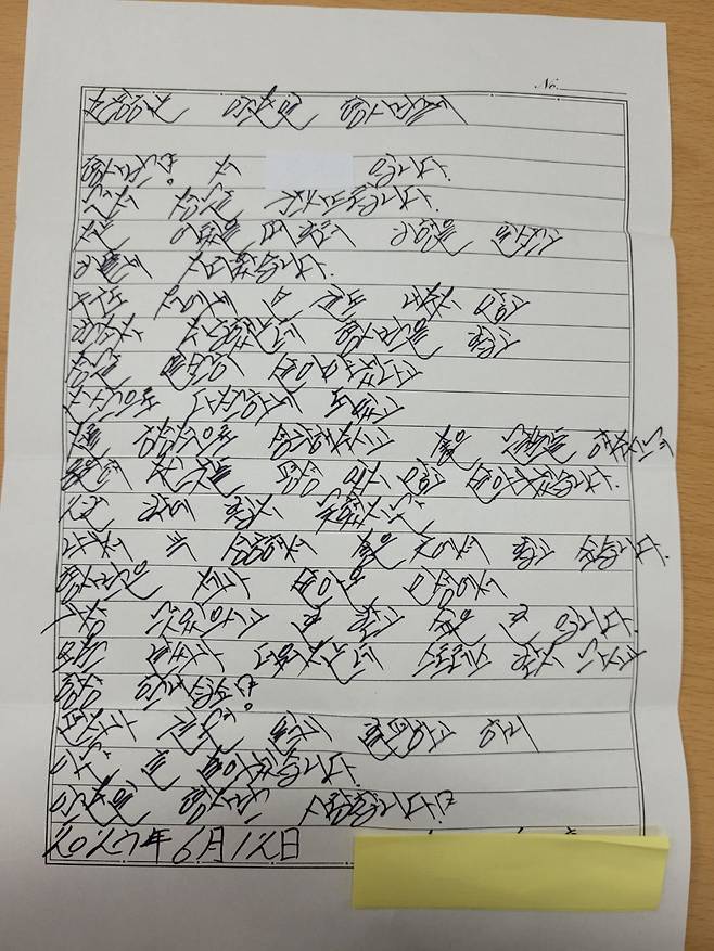 소년원에 수감된 A군이 제주서부경찰서 임준일 경사에게 보내온 자필 편지/제주서부경찰서