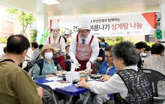 방성빈 BNK부산은행장이 노인복지관을 방문해 지역 어르신들에게 삼계탕을 대접하고 있다.ⓒBNK부산은행