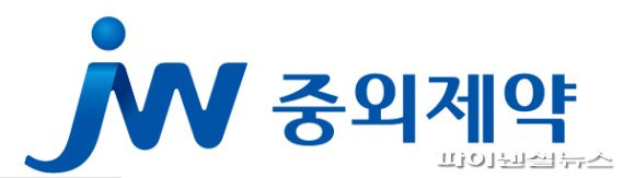 JW중외제약 CI. JW중외제약 제공