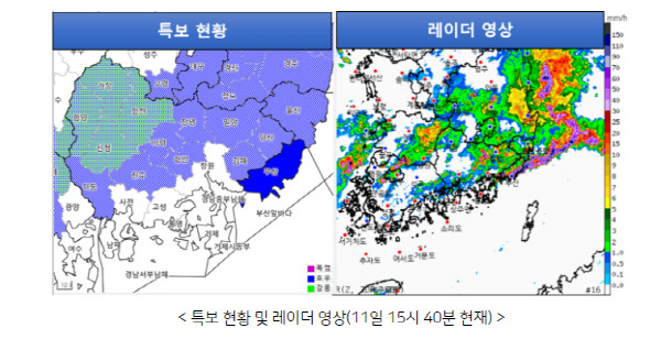 기상청 제공