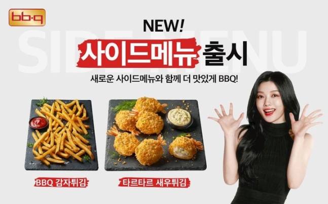 제너시스BBQ