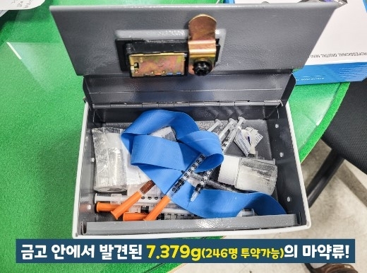 신고를 받고 홑레로 출동한 경찰이 금고에서 발견한 필로폰. [사진출처 = 연합뉴스]