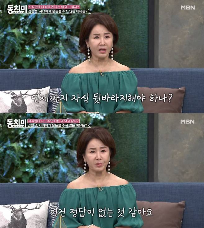 /사진=MBN 예능 '속풀이쇼 동치미'