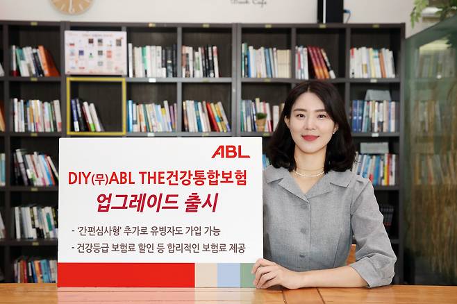 [ABL생명 제공]