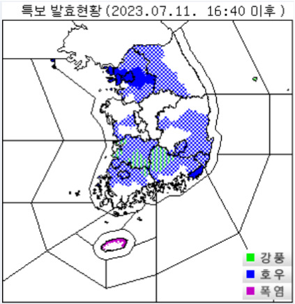 오후 4시 50분 기준 특보 발효현황. 기상청 홈페이지 갈무리