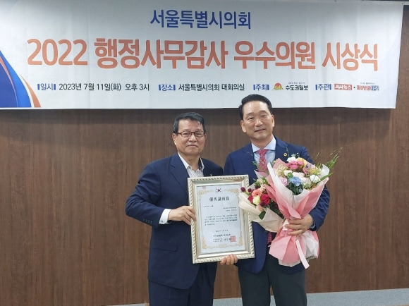 ‘2022년 행정사무감사 우수의원’ 수상을 한 김태수 의원(오른쪽)