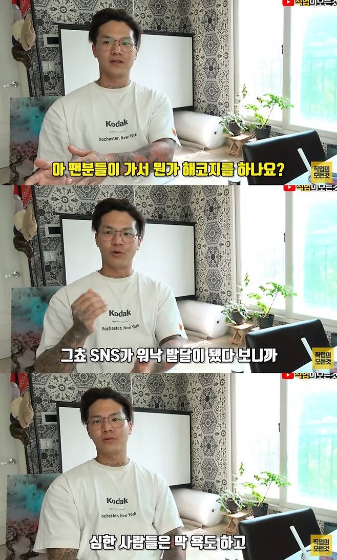 캡. ‘직업의 모든 것’ 캡처