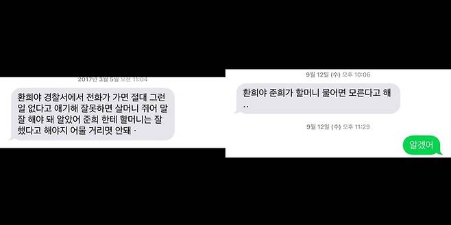 최준희 SNS 캡처