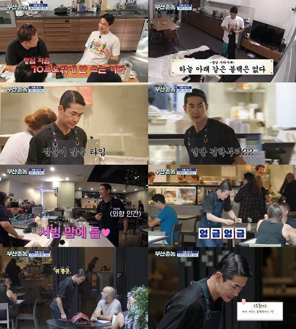부산촌놈 배정남 종영소감 / 사진=tvN 캡처