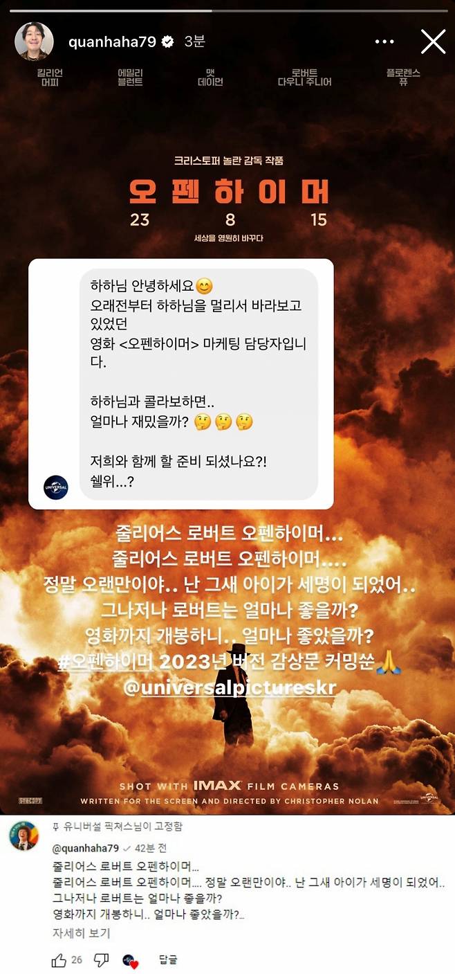 사진=유니버설 픽쳐스