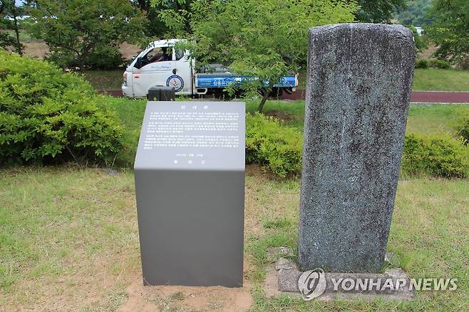 경남 함양의 탐관오리 조병갑 선정비(오른쪽)와 존치 사유 적은 안내판 [연합뉴스 자료사진]