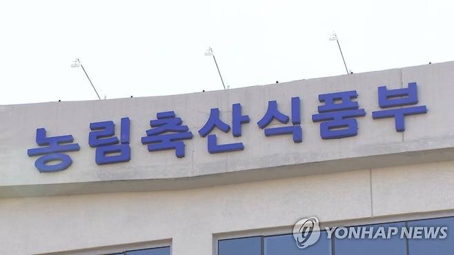 농림축산식품부 [연합뉴스TV 캡처. 재판매 및 DB금지]